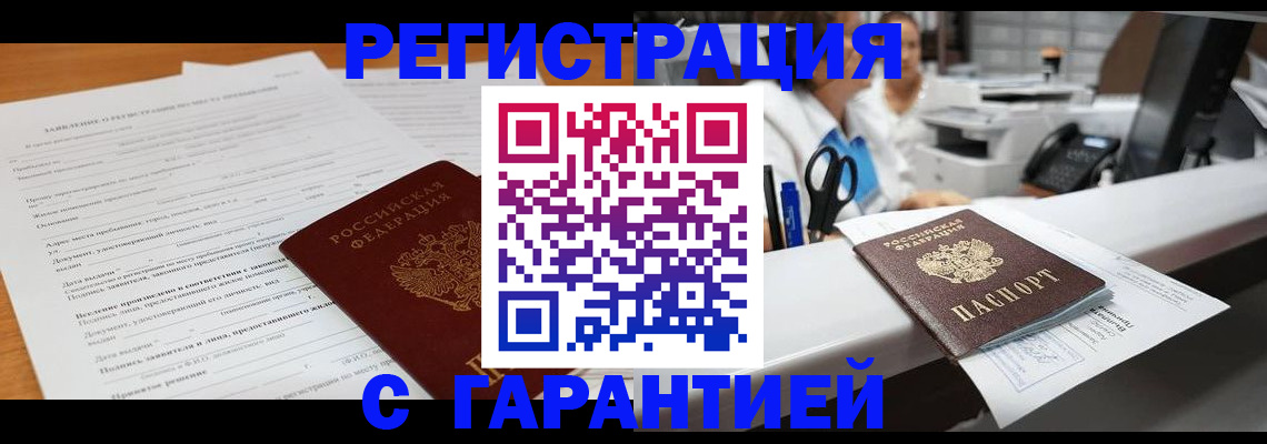 регистрация для школы в Скопине